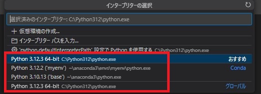 Pythonのバージョンを確認