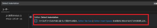 「Detect Indentation」を無効