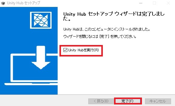 Unity Hubを起動