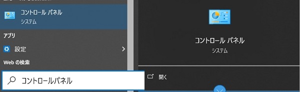 コントロールパネル