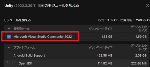 「Microsoft Visual Studio Community 2022」をチェックしている