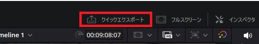 クイックエクスポート