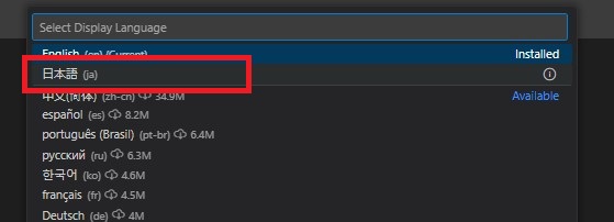 「日本語」を選択