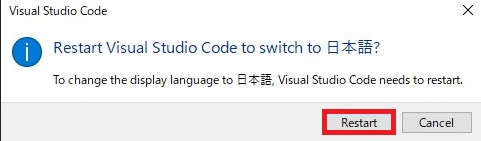 VSCodeを再起動