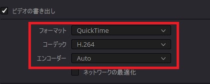 ビデオの書き出し設定