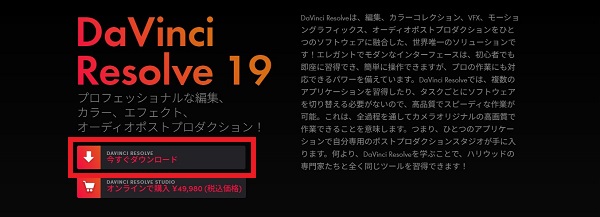 「今すぐダウンロード」をクリック