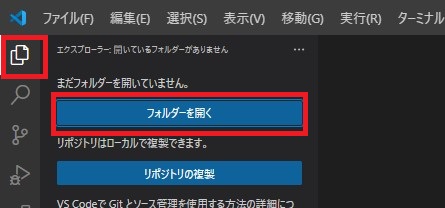 プロジェクトフォルダを作成