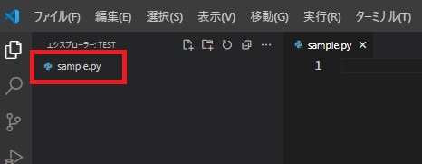 「.py 拡張子」を付けたファイルを作成