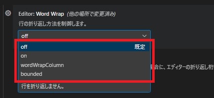 折り返し方法を選択