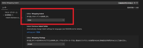 「Editor: Wrapping Indent」と入力