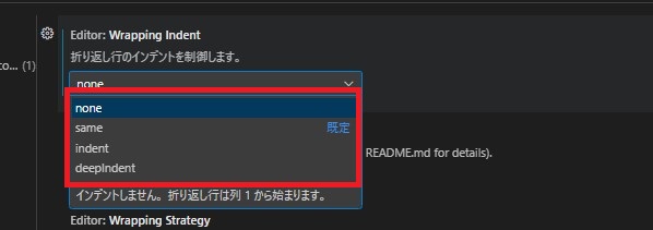 インデントの制御方法を選択