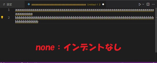 none：インデントなし
