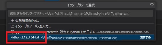 Pythonのバージョン