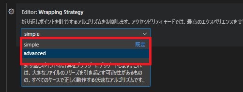 アルゴリズムの制御方法を選択