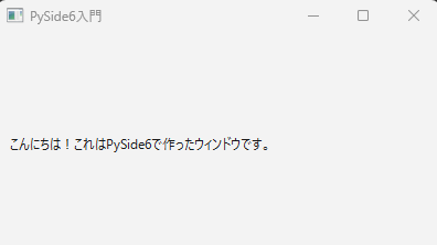 シンプルなウィンドウ